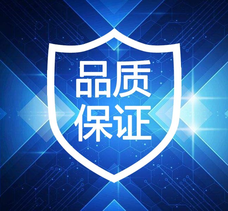 堅固品質，售后無憂